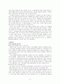 우리나라 국가채무의 문제점과 국가채무관리계획 8페이지