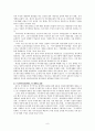 우리나라 국가채무의 문제점과 국가채무관리계획 9페이지