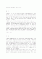 전자정부는 기존의 정부와 어떻게 다른가? 2페이지