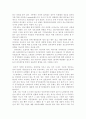 전자정부는 기존의 정부와 어떻게 다른가? 3페이지