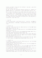 노인복지시설, 노인주거정책의 문제점과 해결방안 3페이지