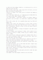 [우수 평가 자료]슈퍼 자본주의 독후감- 느낀점과 시사점을 중심으로. 7페이지