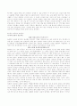 어린이집 참관보고서 5페이지