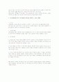 상법(주주제안권) 4페이지