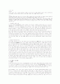 신석기 시대 자료  3페이지