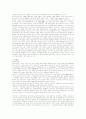 신석기 시대 자료  4페이지