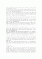 신석기 시대 자료  5페이지