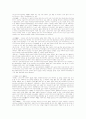 신석기 시대 자료  6페이지