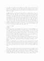 신석기 시대 자료  7페이지