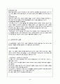 음악을 통한 치료 (음악치료) 4페이지