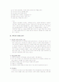 편도염(tonsilitis) 간호 4페이지