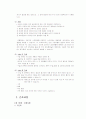 편도염(tonsilitis) 간호 5페이지