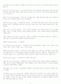 마케팅 용어 정리 2페이지
