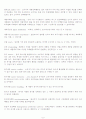 마케팅 용어 정리 8페이지