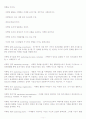 마케팅 용어 정리 11페이지