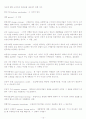 마케팅 용어 정리 15페이지