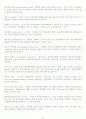마케팅 용어 정리 24페이지