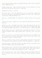 마케팅 용어 정리 37페이지