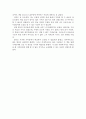 [사회과학] 왜 세계의 절반은 굶주리는가  3페이지
