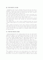 [가정봉사원][가정봉사원제도][가정봉사원서비스][가정]가정봉사원(가정봉사원제도)의 정의, 문제점과 일본의 사례를 통해 본 향후 한국의 가정봉사원(가정봉사원제도)의 효과적 활동 방안 분석 5페이지