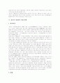 [가정봉사원][가정봉사원제도][가정봉사원서비스][가정]가정봉사원(가정봉사원제도)의 정의, 문제점과 일본의 사례를 통해 본 향후 한국의 가정봉사원(가정봉사원제도)의 효과적 활동 방안 분석 6페이지