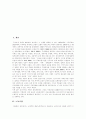 [김대중정부][김대중전대통령][노동시장정책]김대중정부의 노동시장정책분석과 김대중정부의 노동시장정책 평가 고찰(노동시장, 김대중정부의 노동시장 정책, 김대중정부의 노동시장 정책 평가, 김대중, 대통령) 2페이지