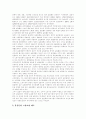 [김대중정부][김대중전대통령][노동시장정책]김대중정부의 노동시장정책분석과 김대중정부의 노동시장정책 평가 고찰(노동시장, 김대중정부의 노동시장 정책, 김대중정부의 노동시장 정책 평가, 김대중, 대통령) 4페이지