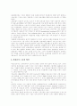 [김대중정부][김대중전대통령][노동시장정책]김대중정부의 노동시장정책분석과 김대중정부의 노동시장정책 평가 고찰(노동시장, 김대중정부의 노동시장 정책, 김대중정부의 노동시장 정책 평가, 김대중, 대통령) 5페이지
