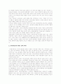[김대중정부][김대중전대통령][노동시장정책]김대중정부의 노동시장정책분석과 김대중정부의 노동시장정책 평가 고찰(노동시장, 김대중정부의 노동시장 정책, 김대중정부의 노동시장 정책 평가, 김대중, 대통령) 6페이지
