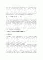 [김대중정부][김대중전대통령][노동시장정책]김대중정부의 노동시장정책분석과 김대중정부의 노동시장정책 평가 고찰(노동시장, 김대중정부의 노동시장 정책, 김대중정부의 노동시장 정책 평가, 김대중, 대통령) 7페이지