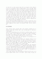 [김대중정부][김대중전대통령][노동시장정책]김대중정부의 노동시장정책분석과 김대중정부의 노동시장정책 평가 고찰(노동시장, 김대중정부의 노동시장 정책, 김대중정부의 노동시장 정책 평가, 김대중, 대통령) 8페이지