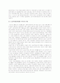 [김대중정부][김대중전대통령][노동시장정책]김대중정부의 노동시장정책분석과 김대중정부의 노동시장정책 평가 고찰(노동시장, 김대중정부의 노동시장 정책, 김대중정부의 노동시장 정책 평가, 김대중, 대통령) 10페이지