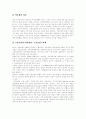 [김대중정부][김대중전대통령][노동시장정책]김대중정부의 노동시장정책분석과 김대중정부의 노동시장정책 평가 고찰(노동시장, 김대중정부의 노동시장 정책, 김대중정부의 노동시장 정책 평가, 김대중, 대통령) 11페이지