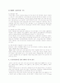 [김대중정부][김대중전대통령][노동시장정책]김대중정부의 노동시장정책분석과 김대중정부의 노동시장정책 평가 고찰(노동시장, 김대중정부의 노동시장 정책, 김대중정부의 노동시장 정책 평가, 김대중, 대통령) 12페이지