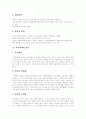 [시각장애][시각장애인][시각장애아][시각장애아동][시각장애학생][시각장애아교육]시각장애의 정의, 원인, 특성과 시각장애의 종류 및 시각장애의 출현율에 관하여(시각장애 특성, 시각장애 출현율) 4페이지
