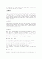 [아동복지][아동복지사업][아동복지정책][아동복지제도][아동복지서비스][아동복지체계][아동문제]아동복지의 이념, 아동복지의 발달과 아동복지사업 실천 및 향후 아동복지의 과제, 전망 분석(아동복지정책) 6페이지