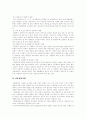 [아동복지][아동복지사업][아동복지정책][아동복지제도][아동복지서비스][아동복지체계][아동문제]아동복지의 이념, 아동복지의 발달과 아동복지사업 실천 및 향후 아동복지의 과제, 전망 분석(아동복지정책) 11페이지