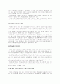 [아동복지][아동복지사업][아동복지정책][아동복지제도][아동복지서비스][아동복지체계][아동문제]아동복지의 이념, 아동복지의 발달과 아동복지사업 실천 및 향후 아동복지의 과제, 전망 분석(아동복지정책) 12페이지