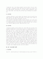 [아동복지][아동복지사업][아동복지정책][아동복지제도][아동복지서비스][아동복지체계][아동문제]아동복지의 이념, 아동복지의 발달과 아동복지사업 실천 및 향후 아동복지의 과제, 전망 분석(아동복지정책) 13페이지