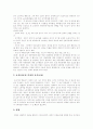 [아동복지][아동복지사업][아동복지정책][아동복지제도][아동복지서비스][아동복지체계][아동문제]아동복지의 이념, 아동복지의 발달과 아동복지사업 실천 및 향후 아동복지의 과제, 전망 분석(아동복지정책) 14페이지