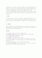 [여성노동시장][노동시장][여성차별][남녀차별][남녀평등][양성평등]여성노동시장의 현황과 노동시장에서 여성차별(남녀차별)의 현황 및 노동시장에서 남녀평등(양성평등)실현을 위한 정책 과제 5페이지
