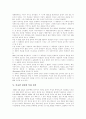 [이승만][이승만대통령][이승만정권][부정선거][북진통일론][4 19혁명]이승만(이승만대통령)의 노선, 북진통일론, 미국과의 갈등과 이승만정권의 부정선거 및 4. 19혁명 분석(이승만, 이승만대통령) 4페이지