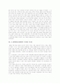 [이승만][이승만대통령][이승만정권][부정선거][북진통일론][4 19혁명]이승만(이승만대통령)의 노선, 북진통일론, 미국과의 갈등과 이승만정권의 부정선거 및 4. 19혁명 분석(이승만, 이승만대통령) 5페이지