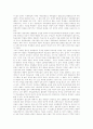 [자립형사립고][자립형사립고등학교][자립형사립학교][자립형사립고교][자사고][고교평준화]자립형사립고(자립형사립고등학교, 자립형사립학교)의 도입, 경과와 문제점 및 향후 과제 분석(자립형사립학교) 3페이지
