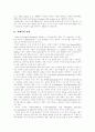 [자폐][자폐증][자폐아][자폐성아동][자폐증아동]자폐(자폐증) 고찰과 자폐아(자폐성아동, 자폐증아동)의 지도,치료 분석(자폐증 원인, 자폐아 특성, 자폐아 식습관, 자폐아 사회적능력, 자폐증 치료) 3페이지
