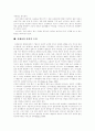 [자폐][자폐증][자폐아][자폐성아동][자폐증아동]자폐(자폐증) 고찰과 자폐아(자폐성아동, 자폐증아동)의 지도,치료 분석(자폐증 원인, 자폐아 특성, 자폐아 식습관, 자폐아 사회적능력, 자폐증 치료) 10페이지