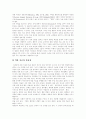 [자폐][자폐증][자폐아][자폐성아동][자폐증아동]자폐(자폐증) 고찰과 자폐아(자폐성아동, 자폐증아동)의 지도,치료 분석(자폐증 원인, 자폐아 특성, 자폐아 식습관, 자폐아 사회적능력, 자폐증 치료) 12페이지