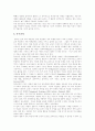 [자폐][자폐증][자폐아][자폐성아동][자폐증아동]자폐(자폐증) 고찰과 자폐아(자폐성아동, 자폐증아동)의 지도,치료 분석(자폐증 원인, 자폐아 특성, 자폐아 식습관, 자폐아 사회적능력, 자폐증 치료) 13페이지