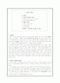 당송변혁기  1페이지