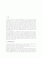 [직업재활][장애인직업재활][장애인고용촉진][장애인복지][직업재활서비스]직업재활(장애인직업재활)고찰과 직업재활(장애인직업재활)의 문제점 및 향후 장애인고용촉진 발전 방안 분석(사례 중심) 2페이지